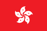 Drapeau Hong Kong